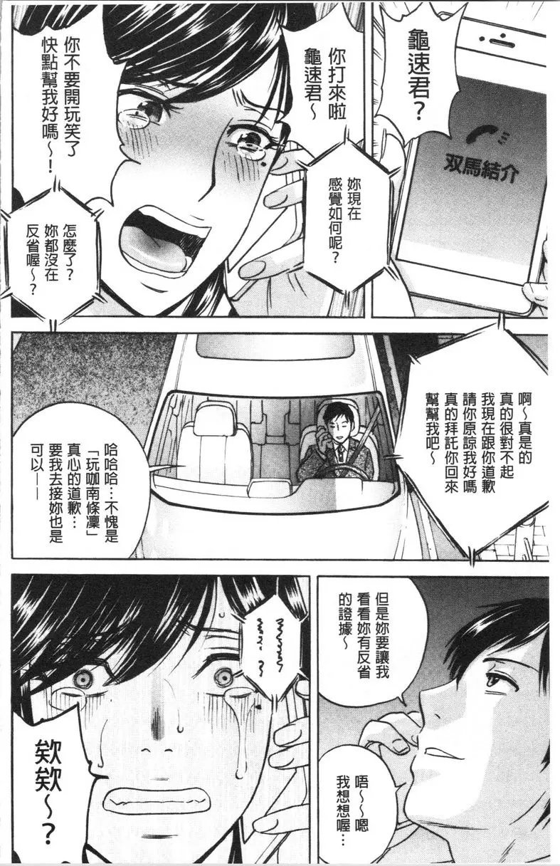 [成人漫画] 白濁陷阱 人妻挿入後墮落 第6話 3