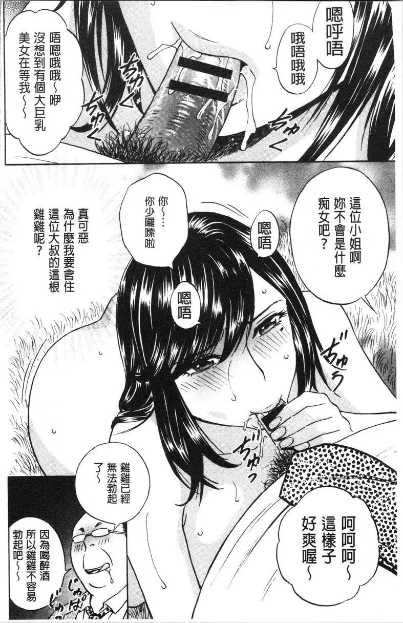 [成人漫画] 白濁陷阱 人妻挿入後墮落 第6話 5
