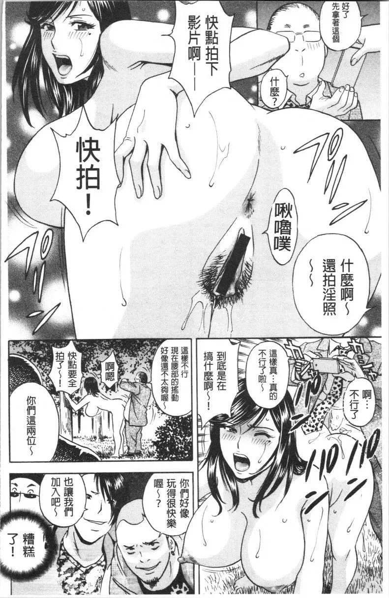 [成人漫画] 白濁陷阱 人妻挿入後墮落 第6話 7