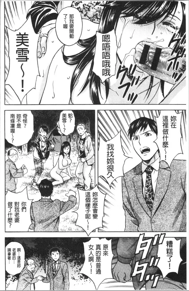 [成人漫画] 白濁陷阱 人妻挿入後墮落 第6話 9