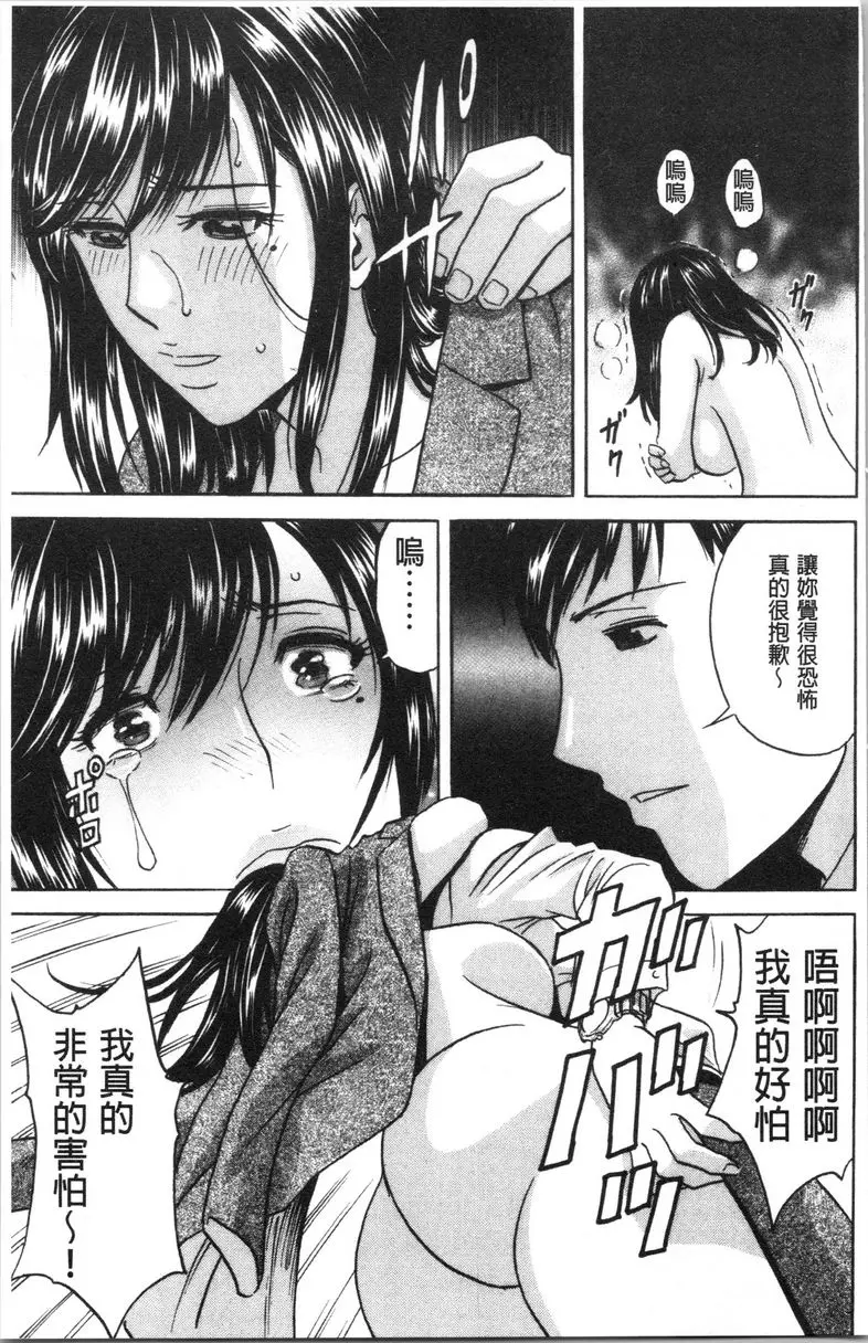[成人漫画] 白濁陷阱 人妻挿入後墮落 第6話 10