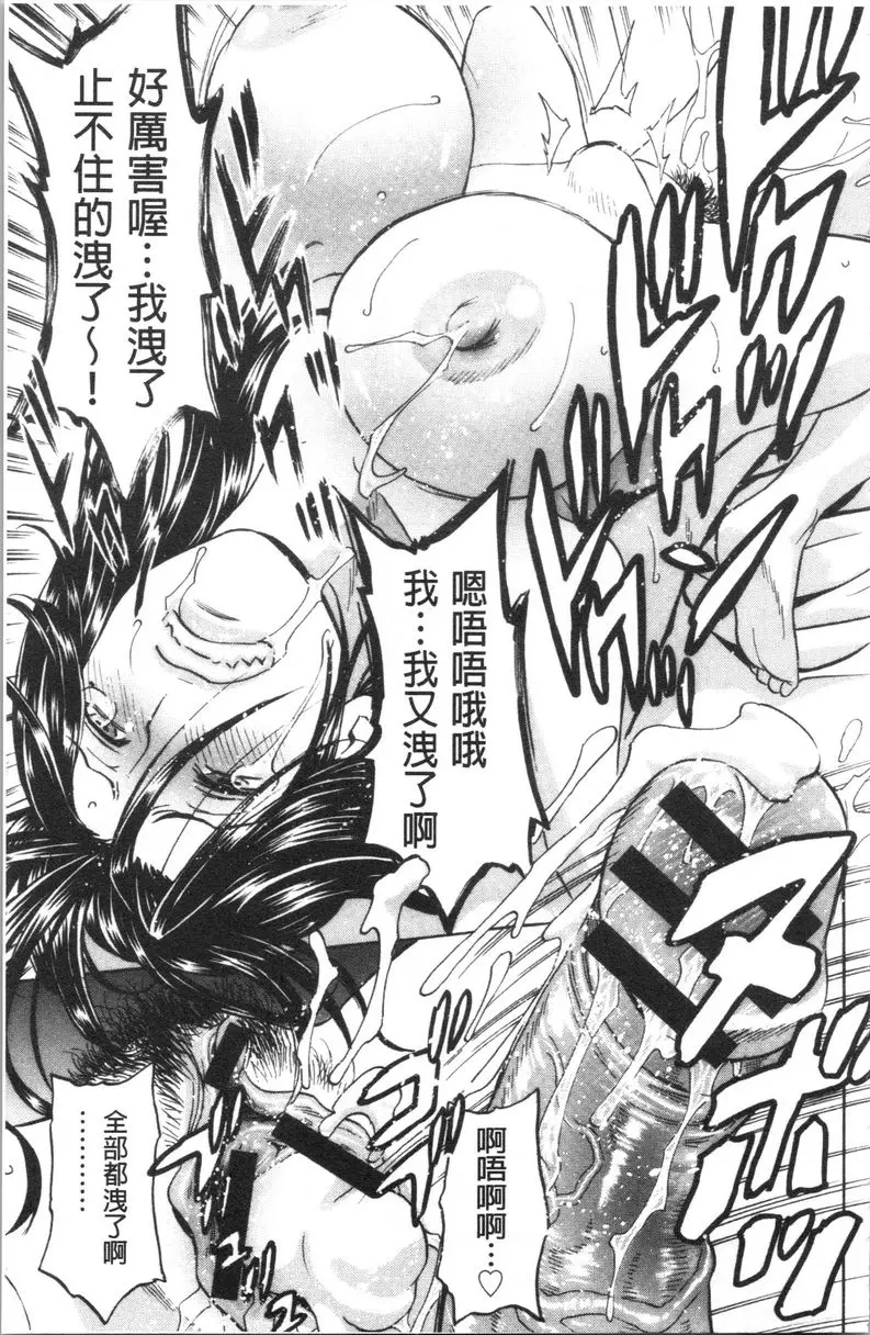 [成人漫画] 白濁陷阱 人妻挿入後墮落 第6話 16