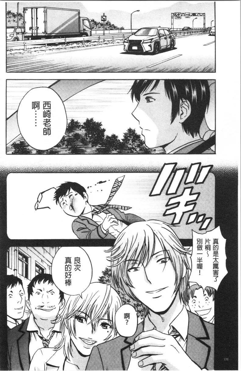 [A漫] 白濁陷阱 人妻挿入後墮落 第7話 3