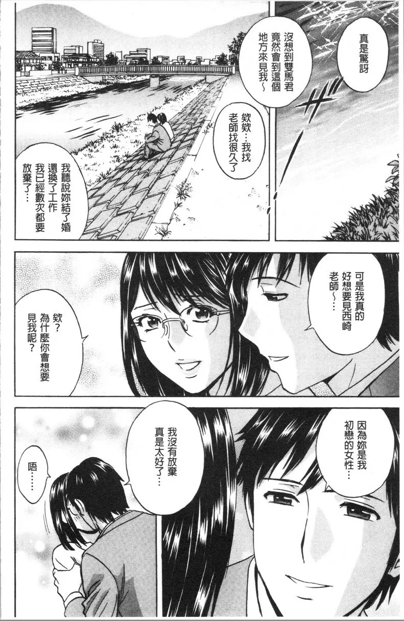 [A漫] 白濁陷阱 人妻挿入後墮落 第7話 7