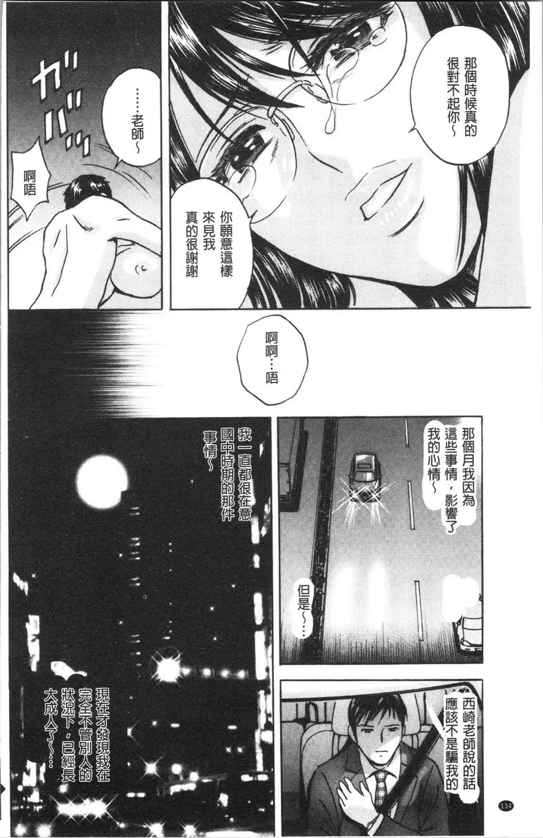 [A漫] 白濁陷阱 人妻挿入後墮落 第7話 17