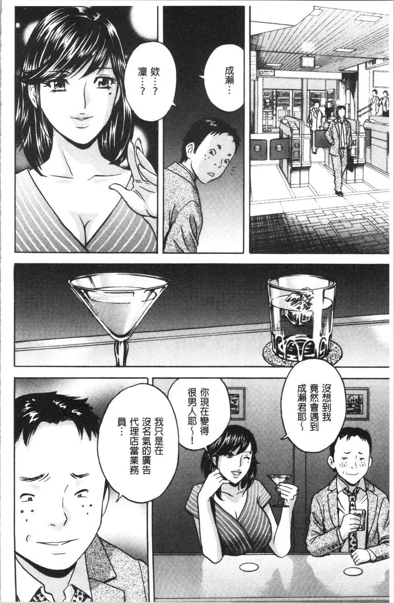 [A漫] 白濁陷阱 人妻挿入後墮落 第8話 13