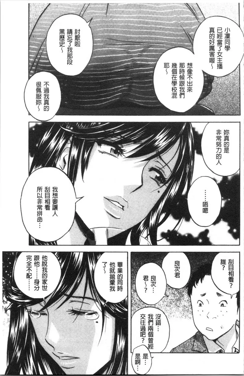 [A漫] 白濁陷阱 人妻挿入後墮落 第8話 14
