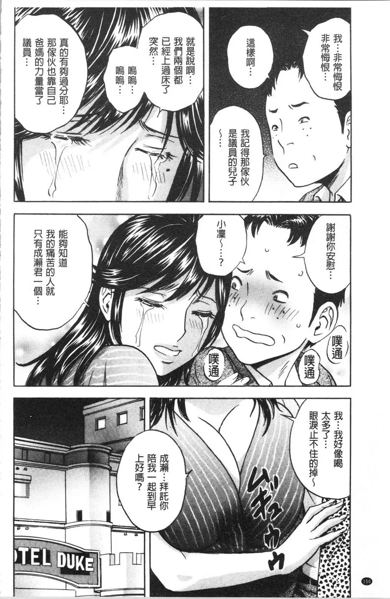 [A漫] 白濁陷阱 人妻挿入後墮落 第8話 15