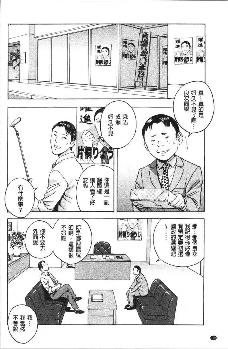 [A漫] 白濁陷阱 人妻挿入後墮落 第9話 17