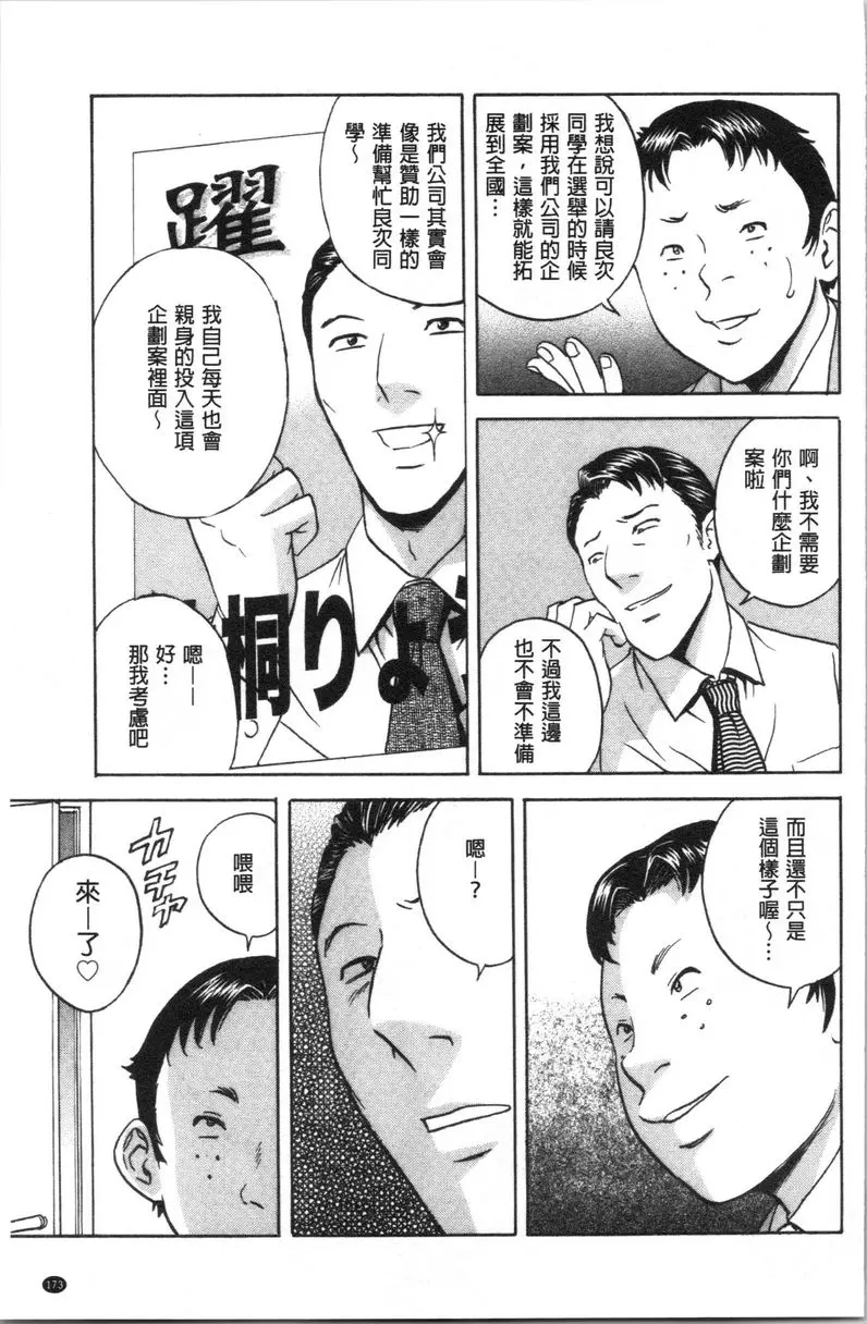 [A漫] 白濁陷阱 人妻挿入後墮落 第9話 18