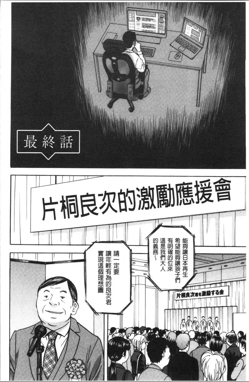 [成人漫画] 白濁陷阱 人妻挿入後墮落 最終話 1