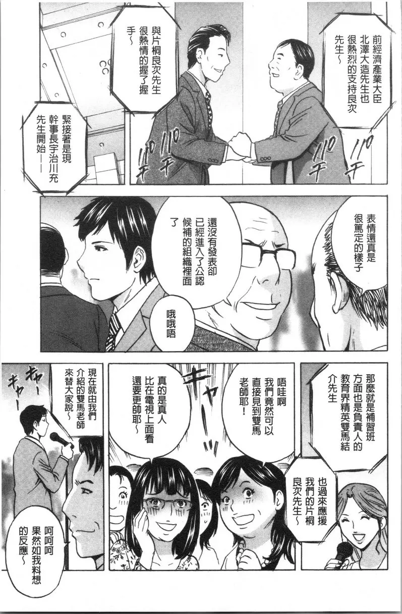 [成人漫画] 白濁陷阱 人妻挿入後墮落 最終話 2