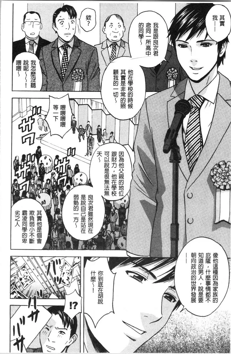 [成人漫画] 白濁陷阱 人妻挿入後墮落 最終話 3
