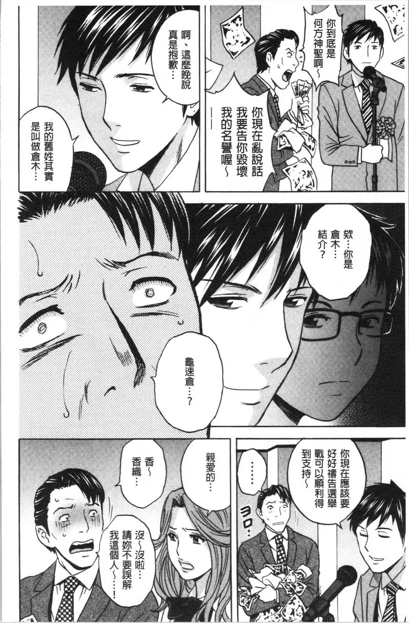 [成人漫画] 白濁陷阱 人妻挿入後墮落 最終話 5