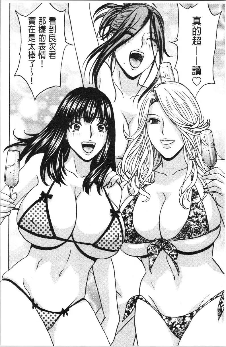 [成人漫画] 白濁陷阱 人妻挿入後墮落 最終話 7