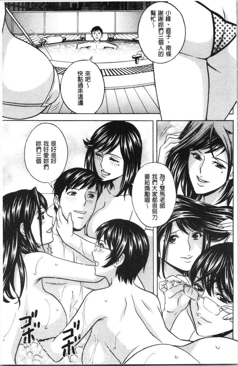 [成人漫画] 白濁陷阱 人妻挿入後墮落 最終話 8