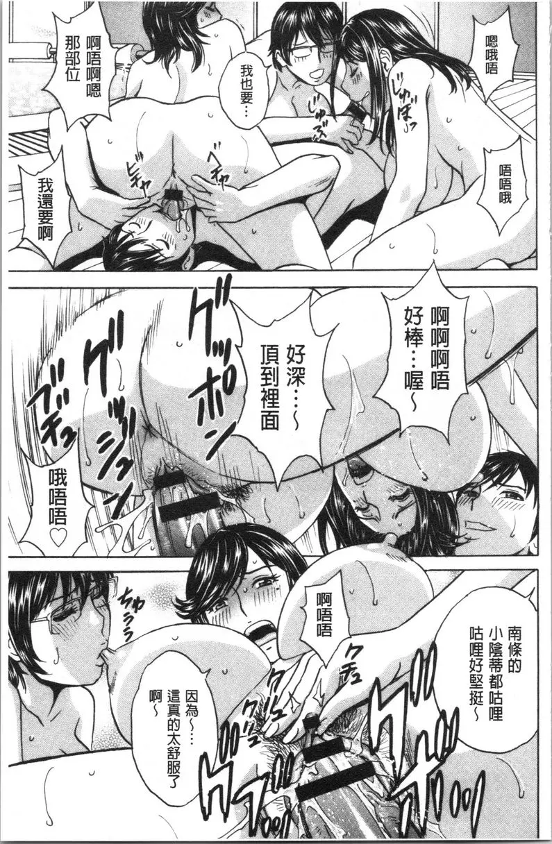 [成人漫画] 白濁陷阱 人妻挿入後墮落 最終話 10
