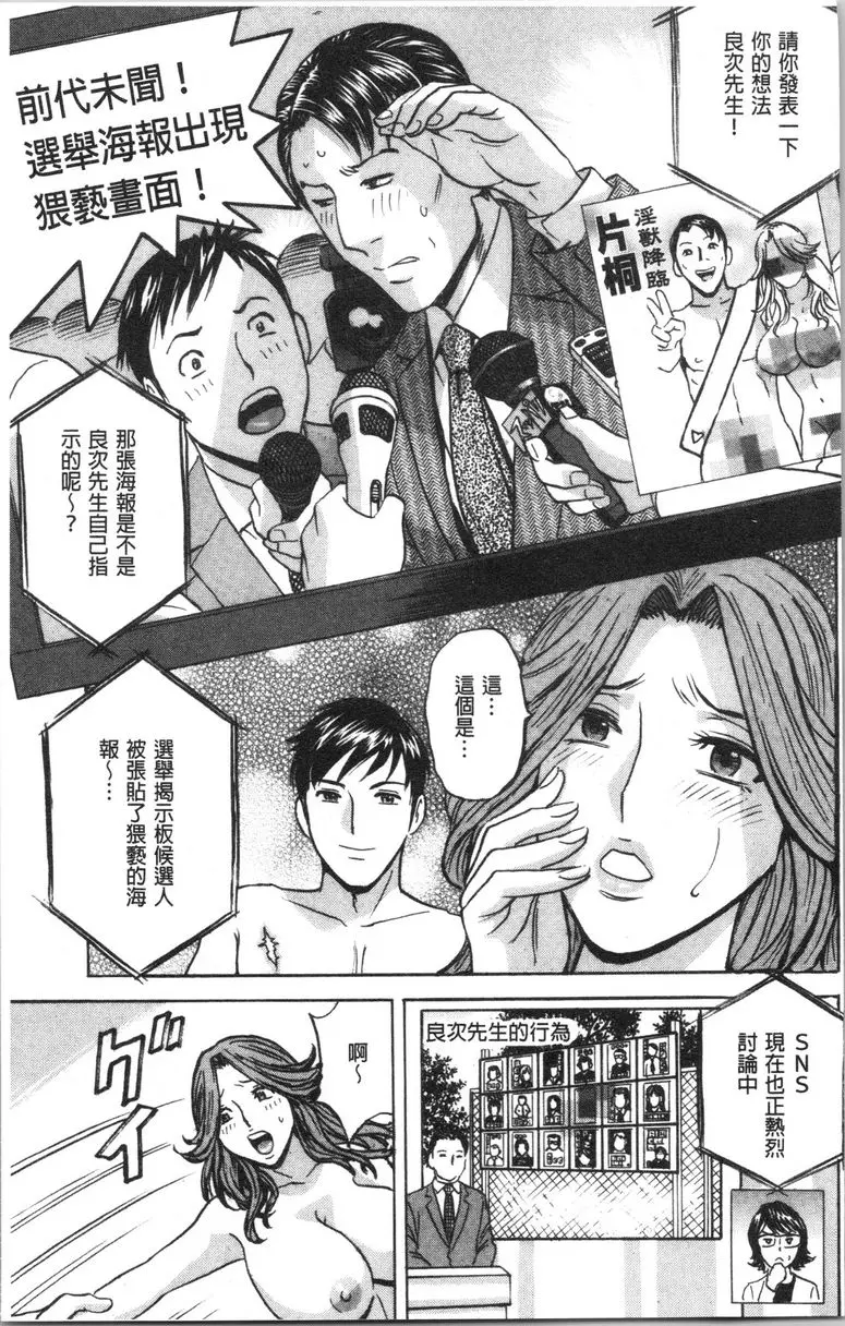 [成人漫画] 白濁陷阱 人妻挿入後墮落 最終話 16