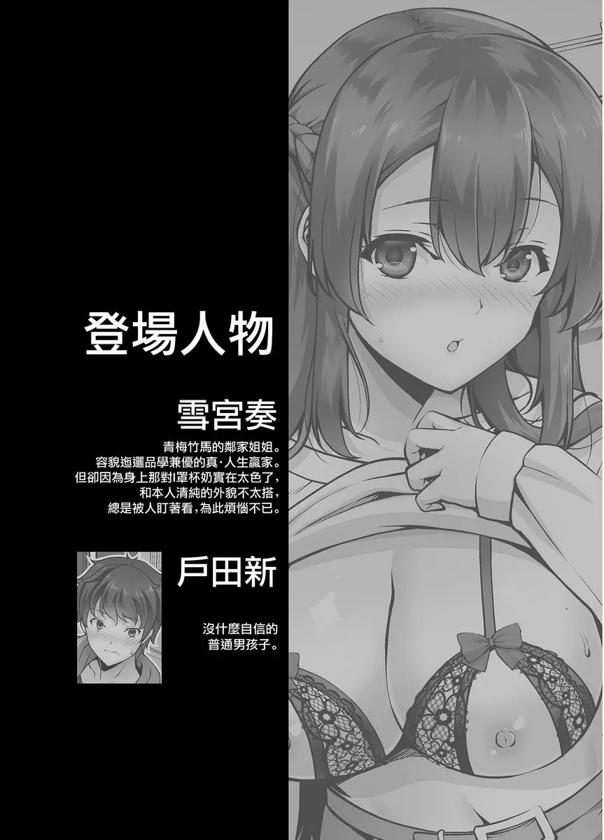 [成人漫画] 跟幼馴染姊姊的調情Love sex 跟幼馴染姊姊的調情Love sex 2