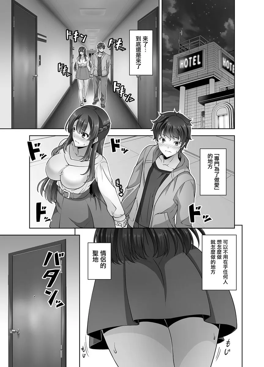 [成人漫画] 跟幼馴染姊姊的調情Love sex 跟幼馴染姊姊的調情Love sex 13