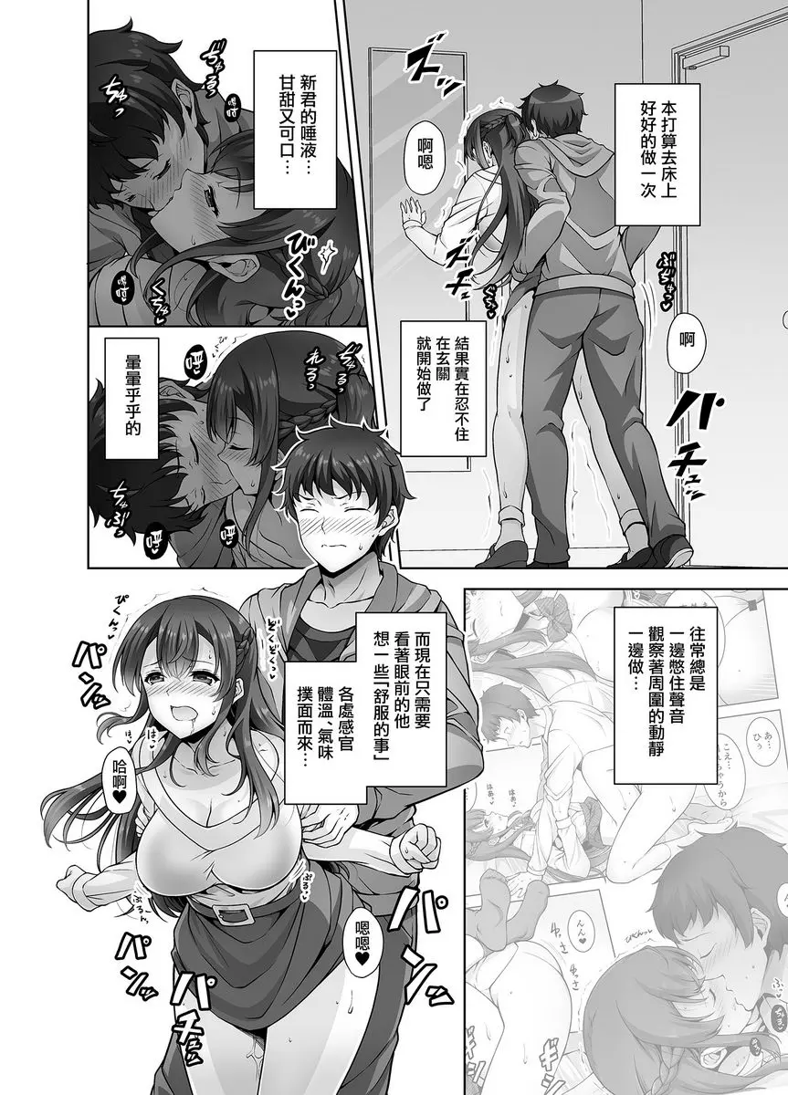 [成人漫画] 跟幼馴染姊姊的調情Love sex 跟幼馴染姊姊的調情Love sex 14