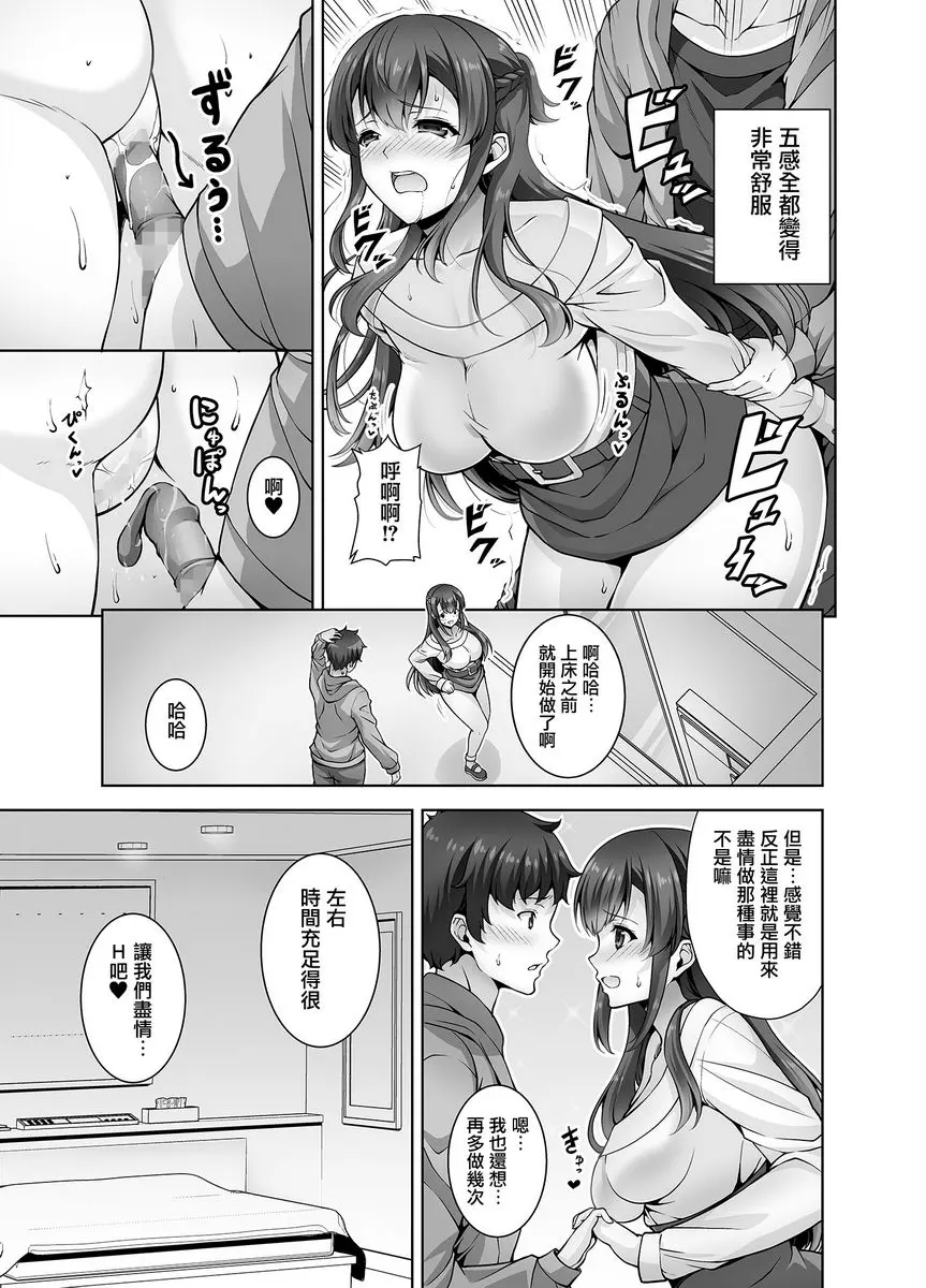 [成人漫画] 跟幼馴染姊姊的調情Love sex 跟幼馴染姊姊的調情Love sex 15