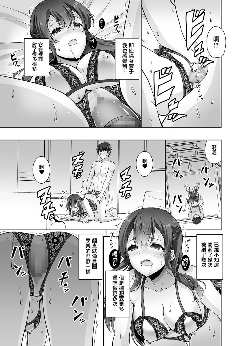 [成人漫画] 跟幼馴染姊姊的調情Love sex 跟幼馴染姊姊的調情Love sex 17