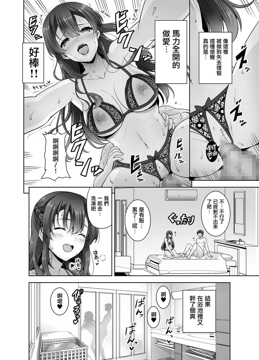 [成人漫画] 跟幼馴染姊姊的調情Love sex 跟幼馴染姊姊的調情Love sex 18