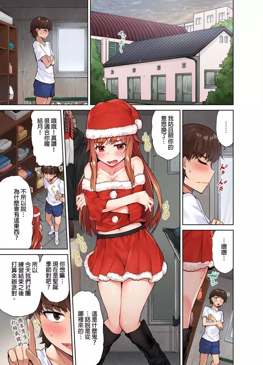 [H漫] 私密處洗净屋的工作~和單戀的他在女湯裡~2 ⑪ 1