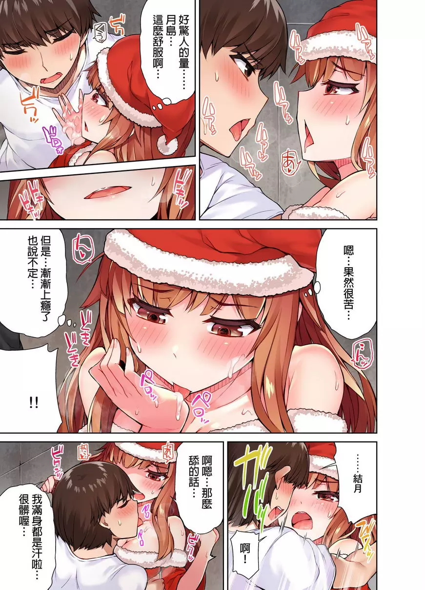 [H漫] 私密處洗净屋的工作~和單戀的他在女湯裡~2 ⑪ 7