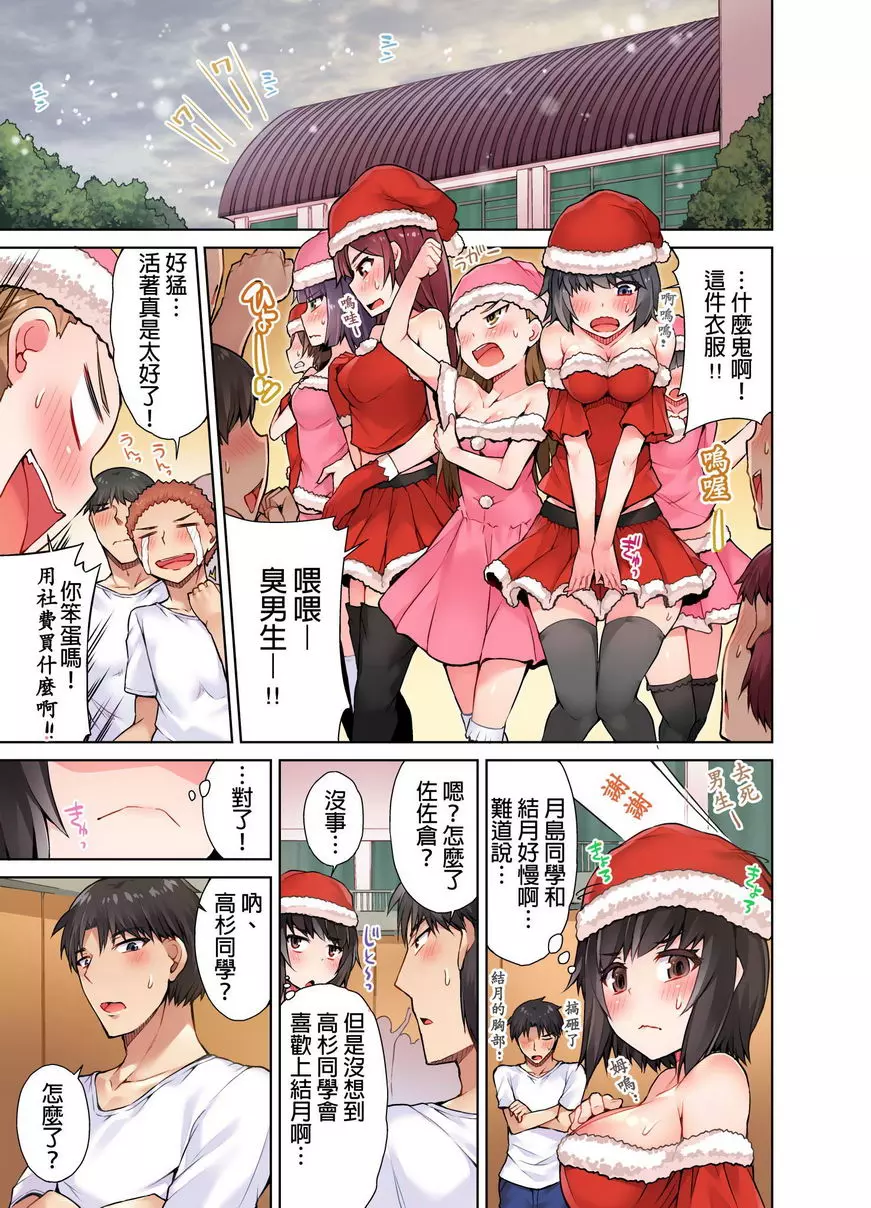 [H漫] 私密處洗净屋的工作~和單戀的他在女湯裡~2 ⑪ 15