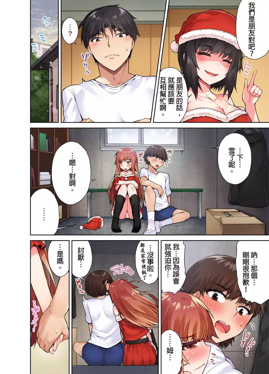 [H漫] 私密處洗净屋的工作~和單戀的他在女湯裡~2 ⑪ 16