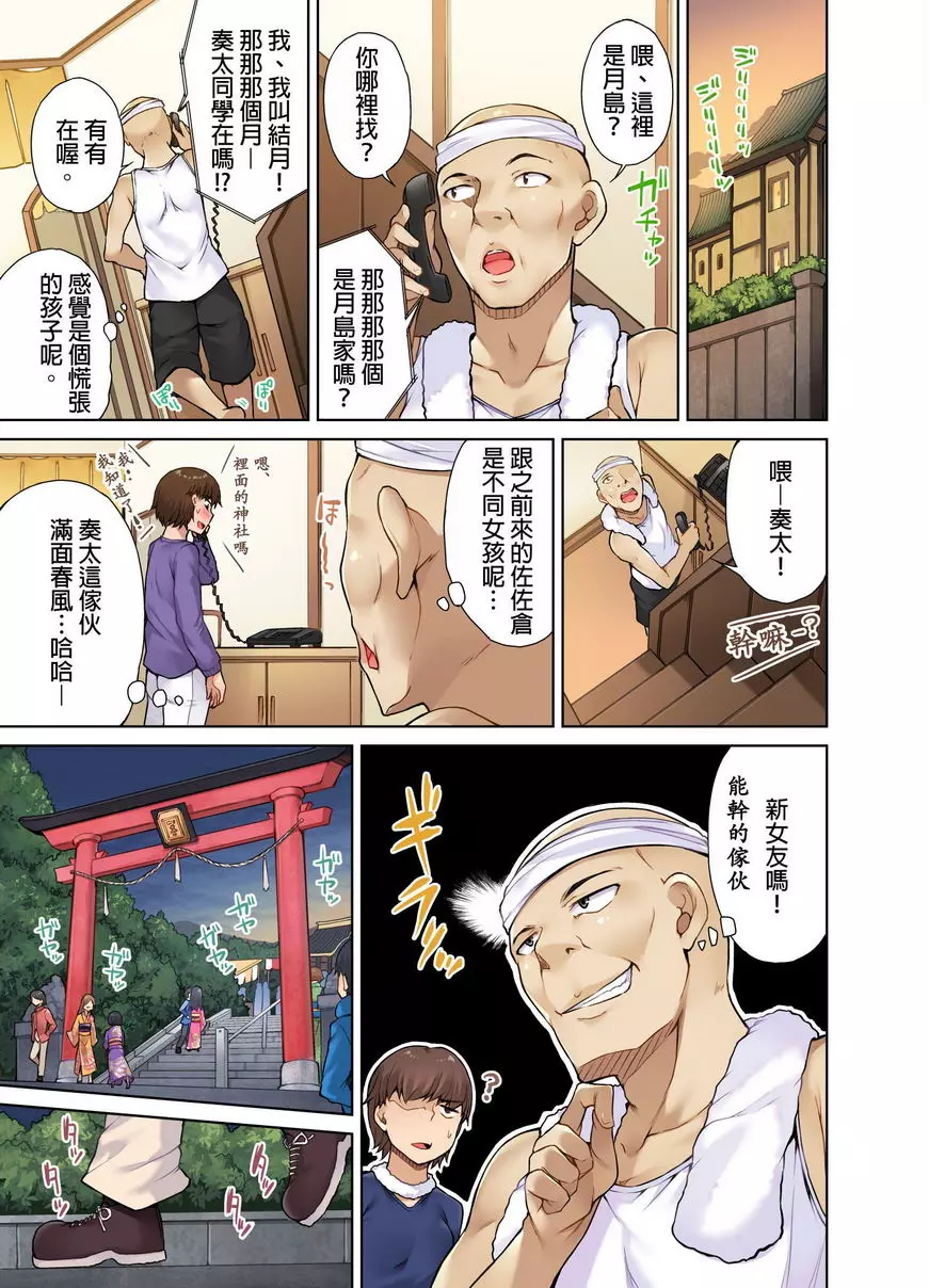 [H漫] 私密處洗净屋的工作~和單戀的他在女湯裡~2 ⑪ 17