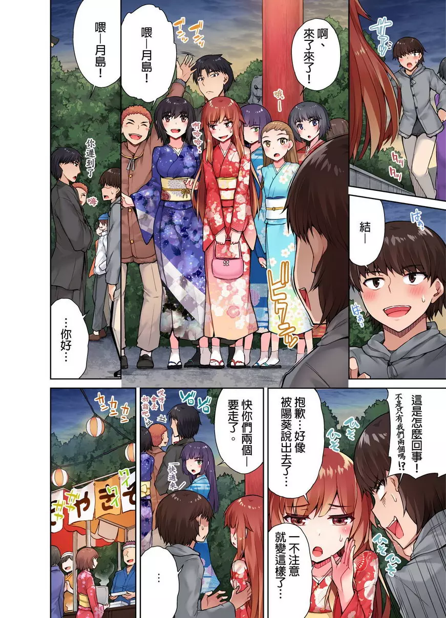 [H漫] 私密處洗净屋的工作~和單戀的他在女湯裡~2 ⑪ 18
