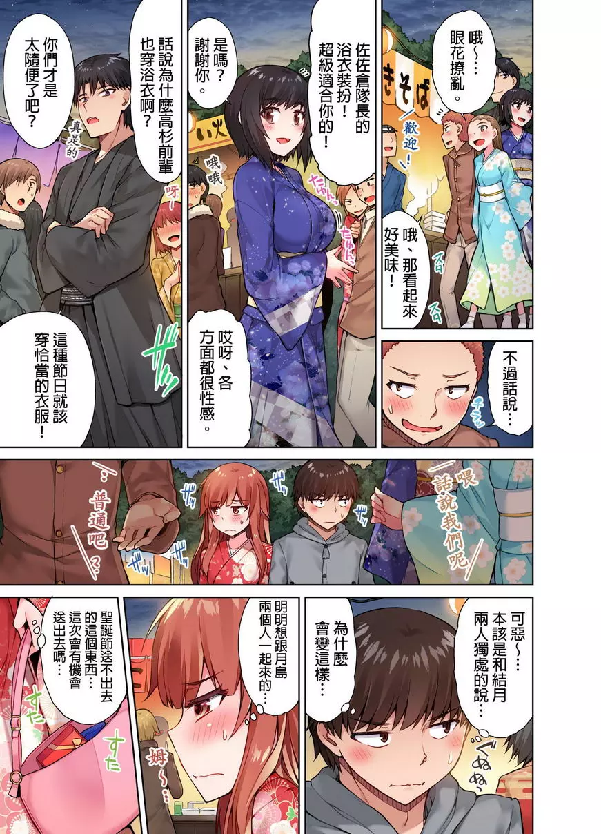 [H漫] 私密處洗净屋的工作~和單戀的他在女湯裡~2 ⑪ 19