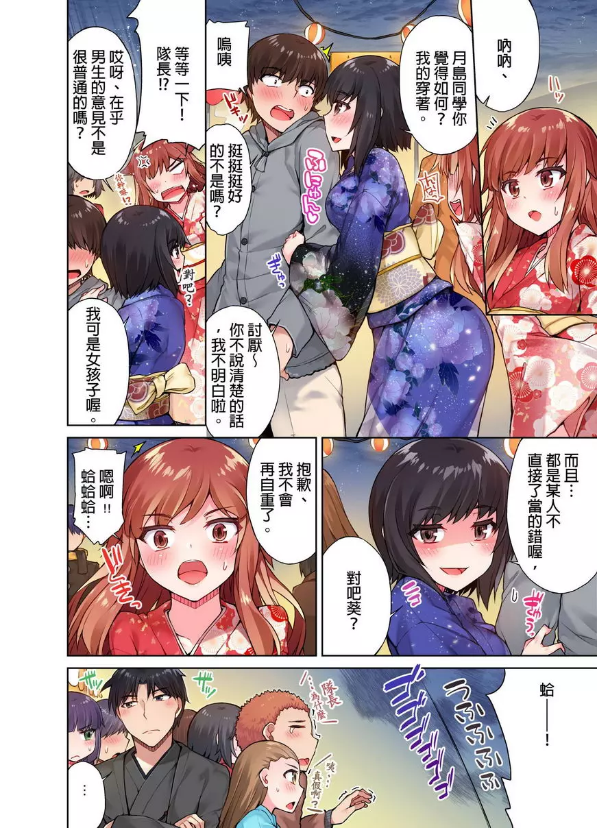 [H漫] 私密處洗净屋的工作~和單戀的他在女湯裡~2 ⑪ 20