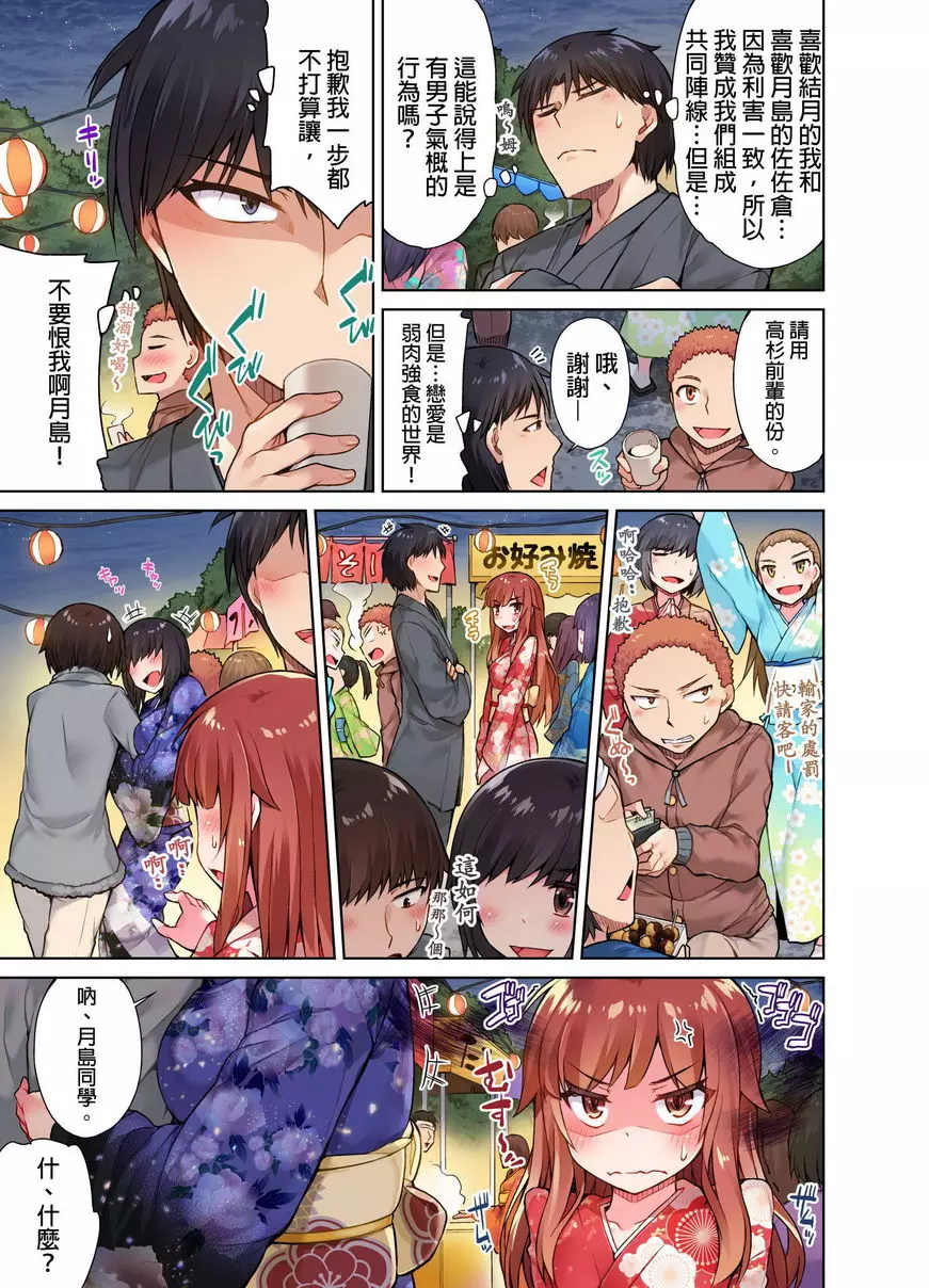 [H漫] 私密處洗净屋的工作~和單戀的他在女湯裡~2 ⑪ 21