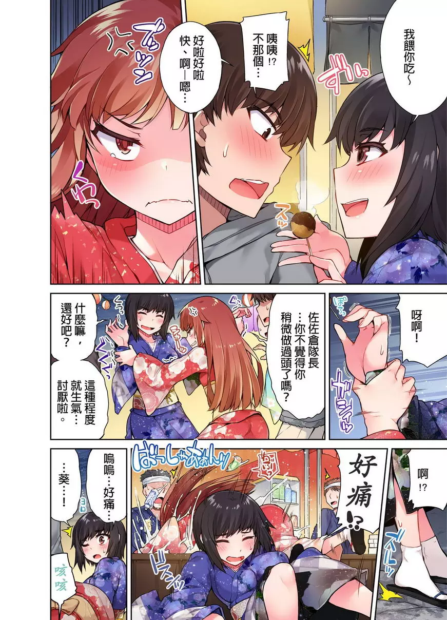 [H漫] 私密處洗净屋的工作~和單戀的他在女湯裡~2 ⑪ 22