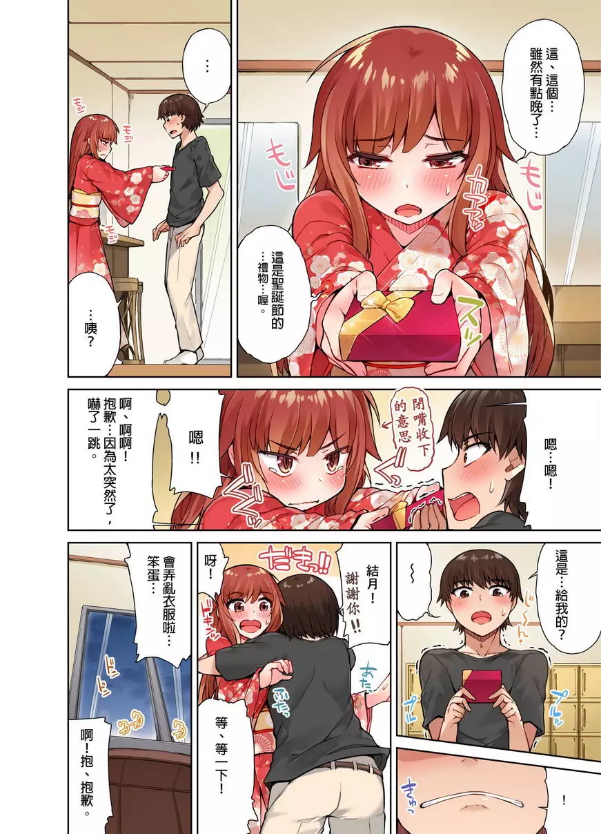 [H漫] 私密處洗净屋的工作~和單戀的他在女湯裡~2 ⑫ 15