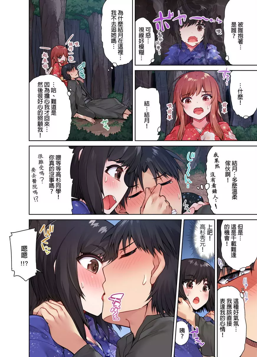 [H漫] 私密處洗净屋的工作~和單戀的他在女湯裡~2 ⑫ 17