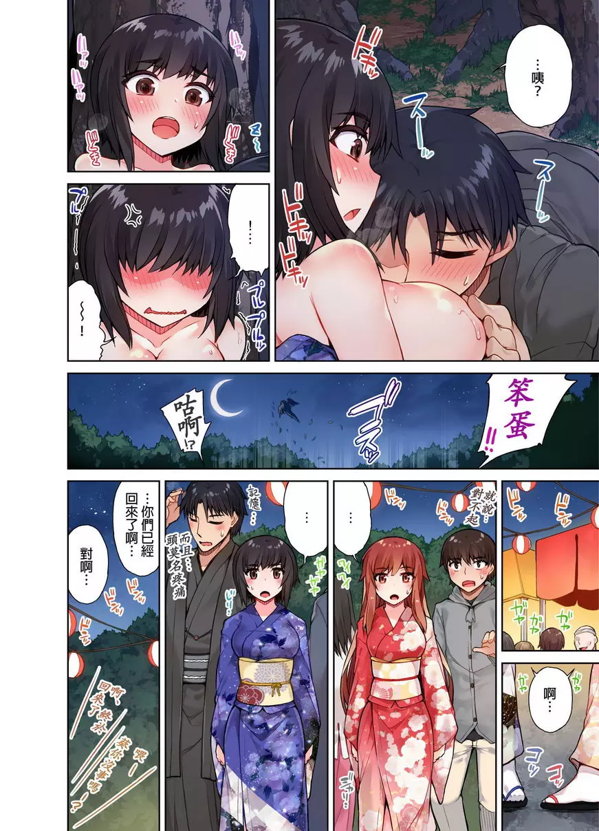 [H漫] 私密處洗净屋的工作~和單戀的他在女湯裡~2 ⑫ 23