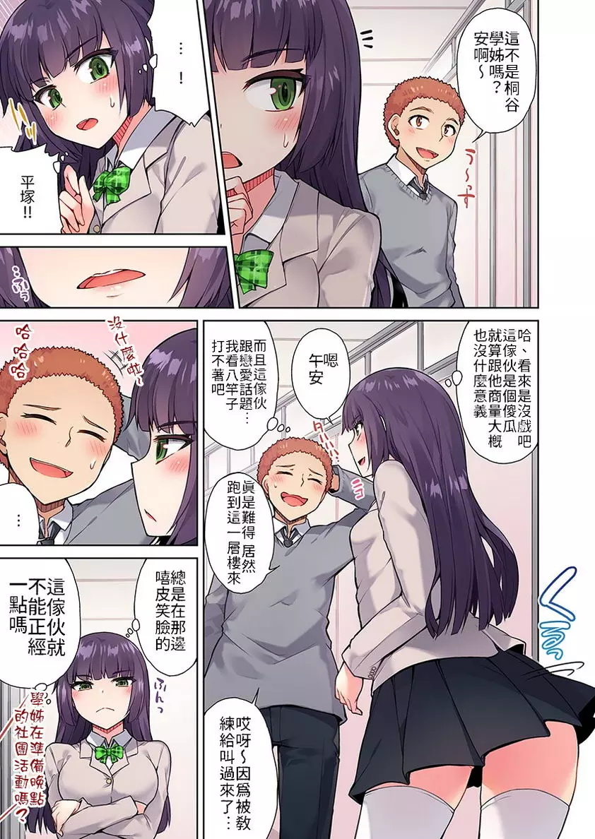 [H漫] 私密處洗净屋的工作~和單戀的他在女湯裡~2 ⑬ 2