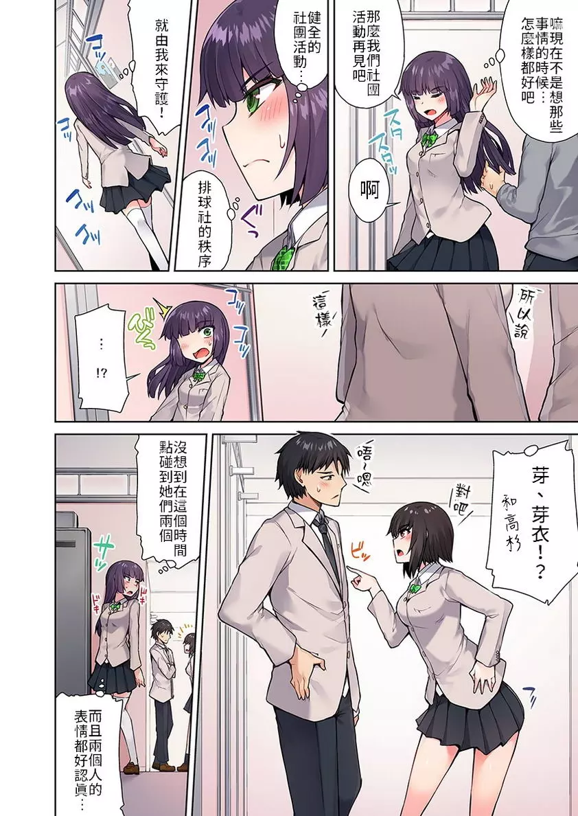 [H漫] 私密處洗净屋的工作~和單戀的他在女湯裡~2 ⑬ 3