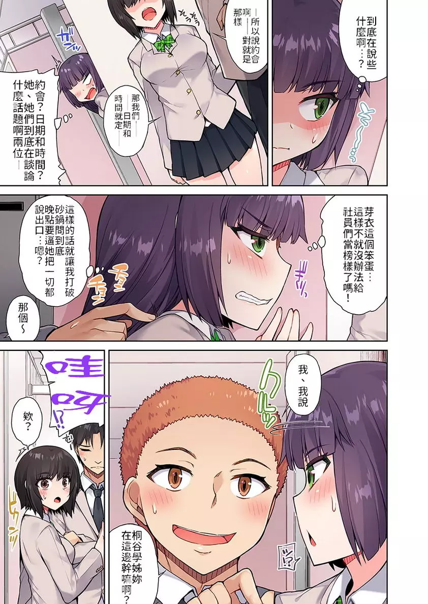 [H漫] 私密處洗净屋的工作~和單戀的他在女湯裡~2 ⑬ 4