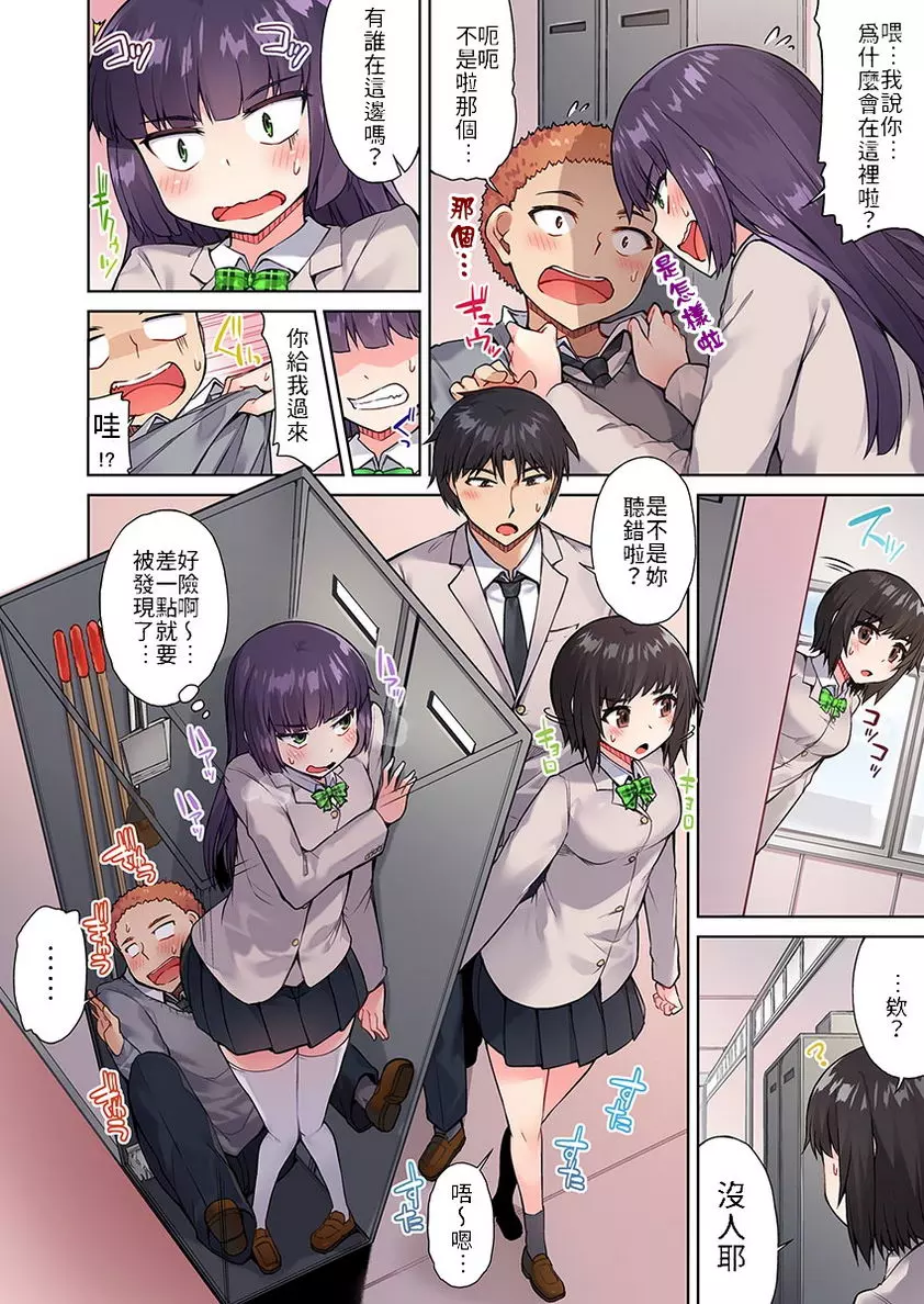 [H漫] 私密處洗净屋的工作~和單戀的他在女湯裡~2 ⑬ 5
