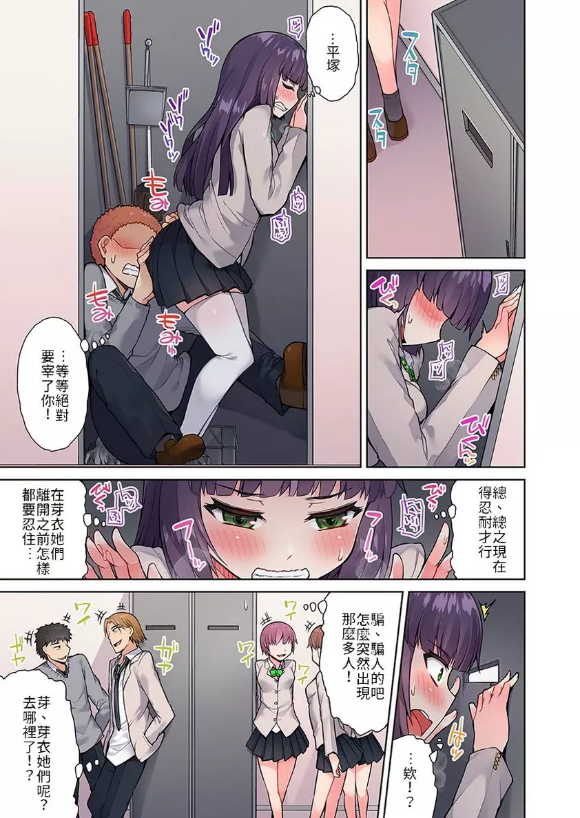 [H漫] 私密處洗净屋的工作~和單戀的他在女湯裡~2 ⑬ 8
