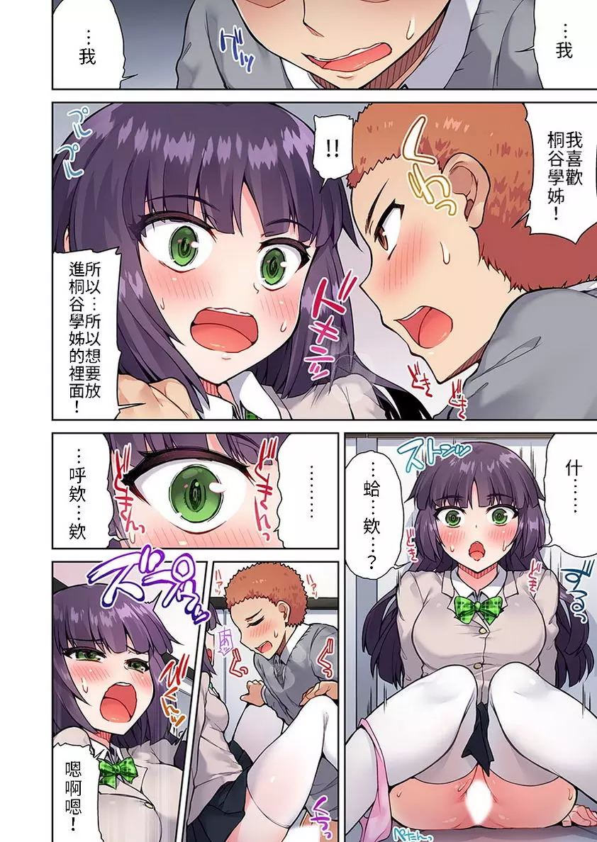 [H漫] 私密處洗净屋的工作~和單戀的他在女湯裡~2 ⑬ 17