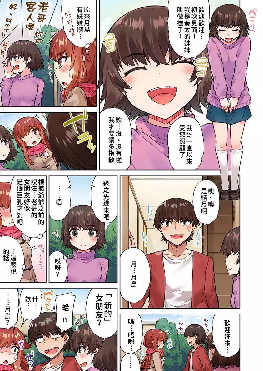 [A漫] 私密處洗净屋的工作~和單戀的他在女湯裡~2 ⑭ 2