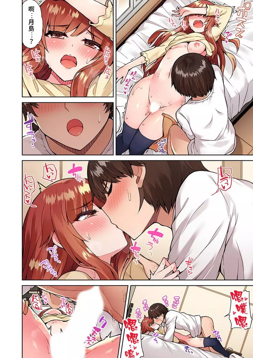 [A漫] 私密處洗净屋的工作~和單戀的他在女湯裡~2 ⑭ 15