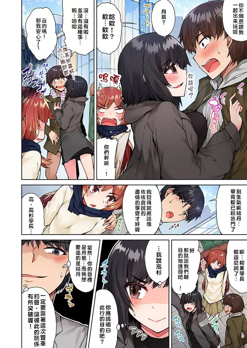 [H漫] 私密處洗净屋的工作~和單戀的他在女湯裡~2 ⑮ 1